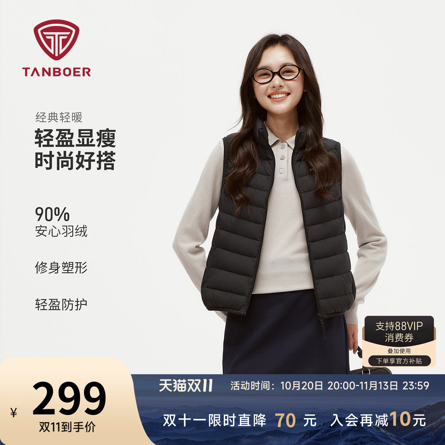 坦博尔羽绒服女2026新款轻薄款羽绒马甲修身短款保暖时尚立领马夹