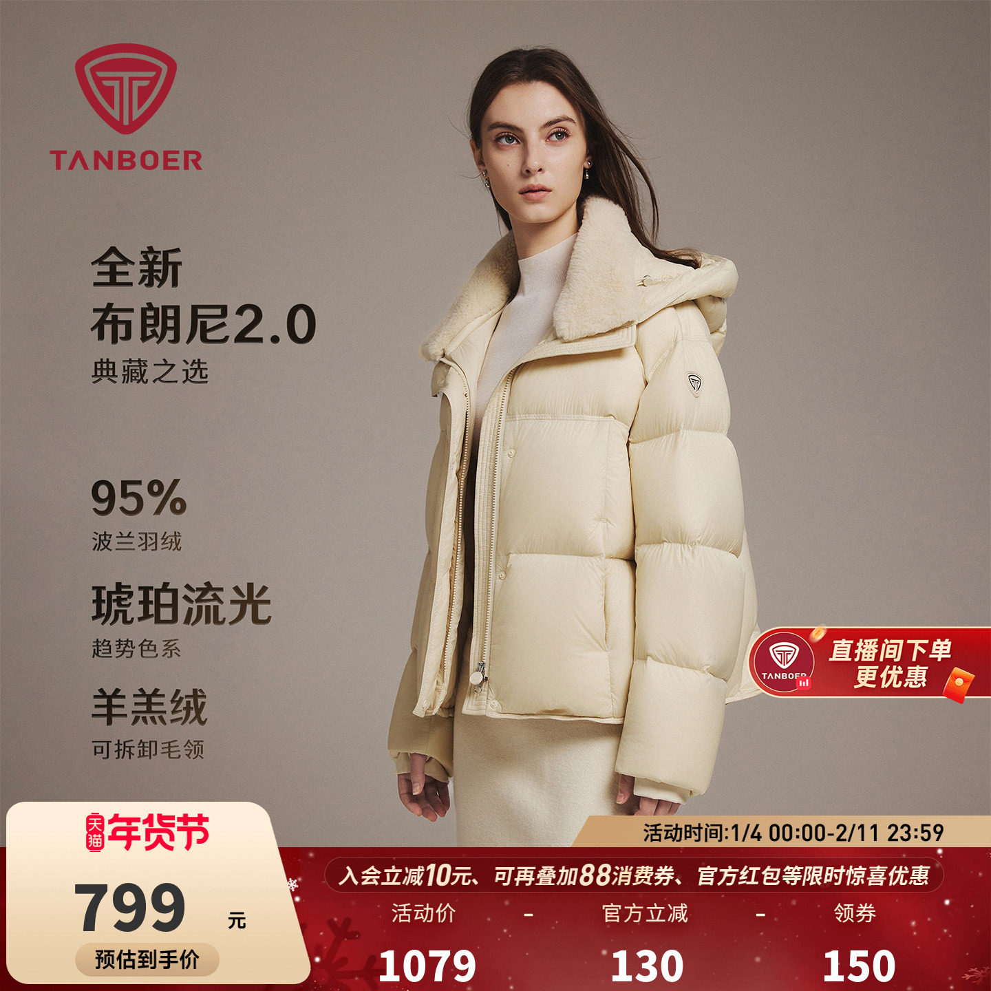 坦博尔羽绒服女款冬季羊羔绒毛领短款高端显瘦时尚休闲保暖外套潮