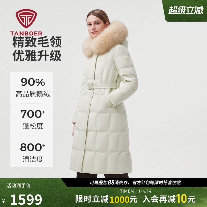 【鹅绒】坦博尔羽绒服女冬季鹅绒长款大毛领时尚修身收腰加厚外套