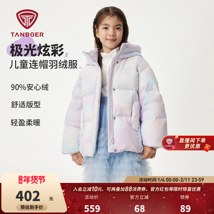 【安心绒】坦博尔奥莱童装羽绒服女童连帽加厚面包加厚秋冬外套