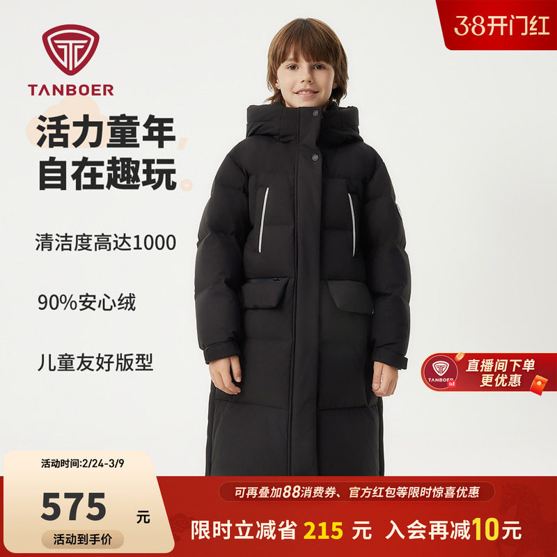 坦博尔正品奥莱冬季童装羽绒服男女童中长款加厚百搭宽松保暖外套
