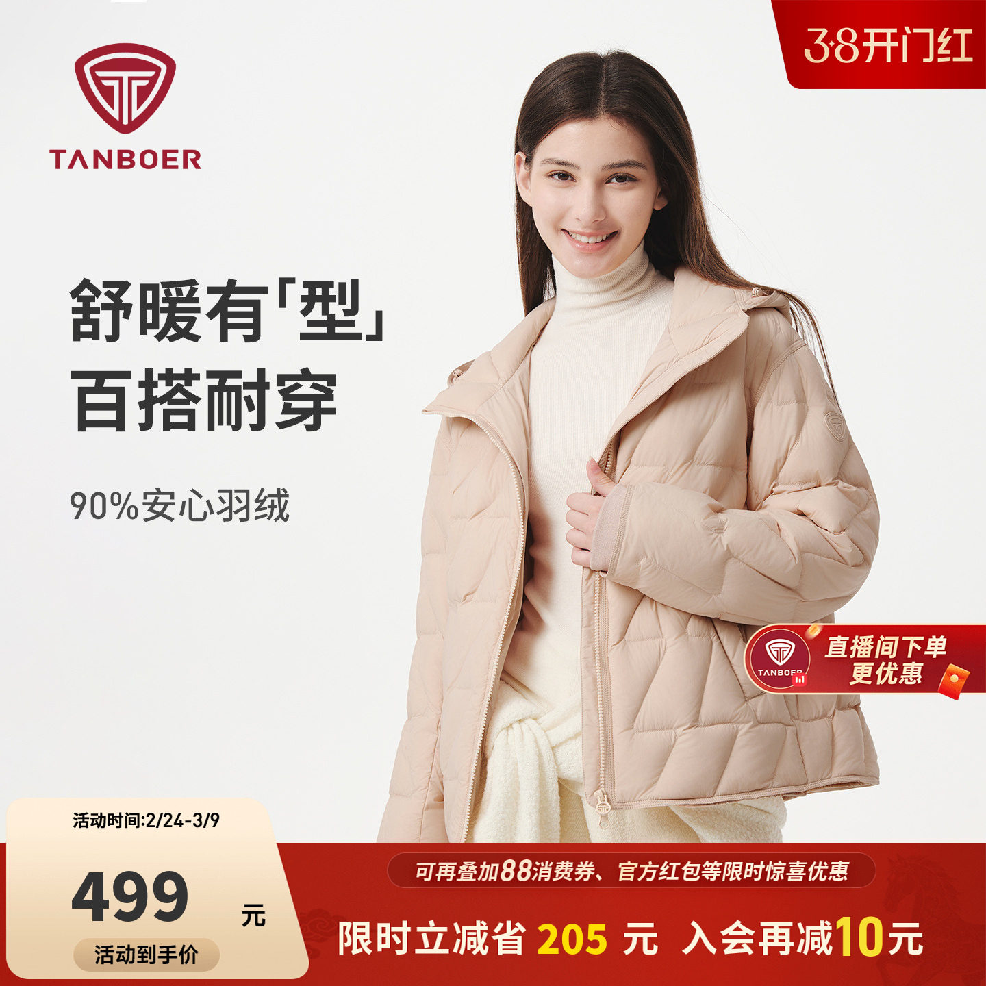 坦博尔轻薄羽绒服女款连帽短款时尚休闲运动户外保暖防寒好看外套