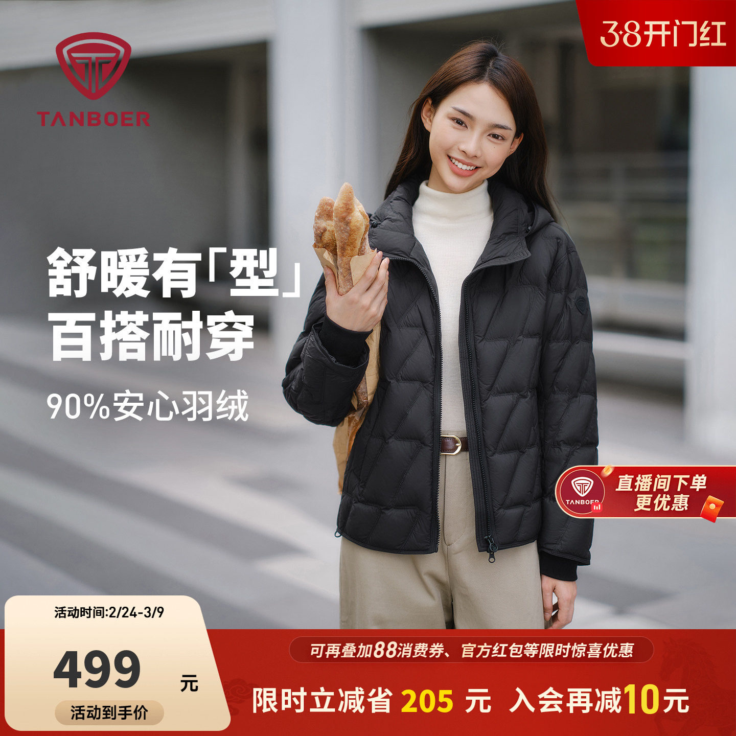 坦博尔官方奥莱秋季新款轻薄羽绒服女款保暖显瘦连帽女装短款外套