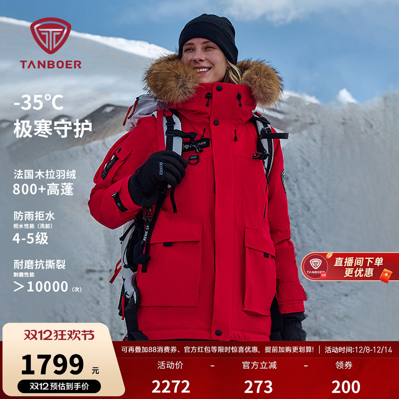 坦博尔羽绒服女款冬季工装登山服