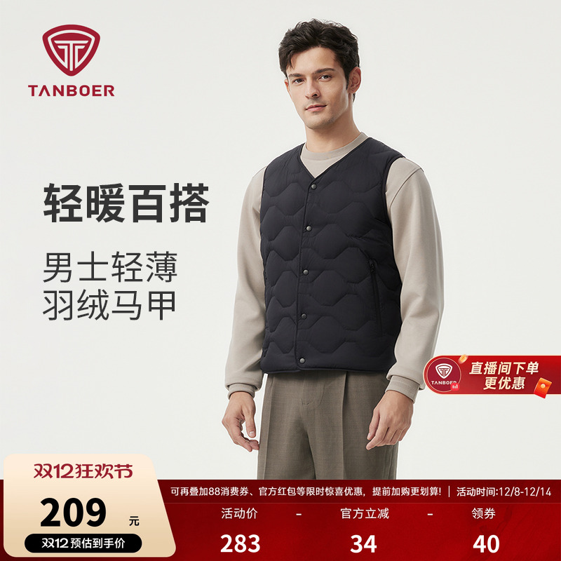 坦博尔羽绒马甲男轻薄时尚运动