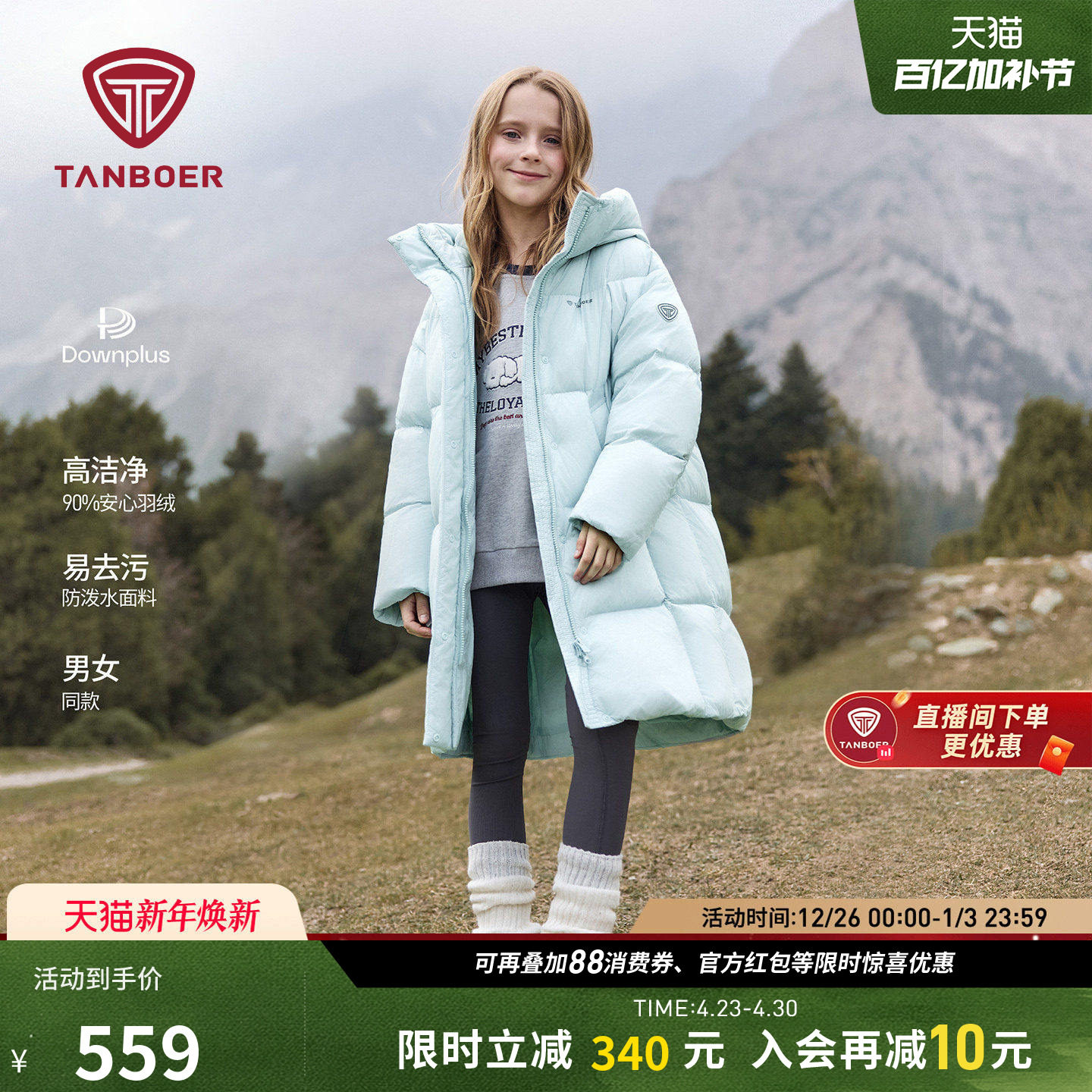 坦博尔羽绒服儿童中长款男女同款时尚休闲运动加厚连帽好看外套潮