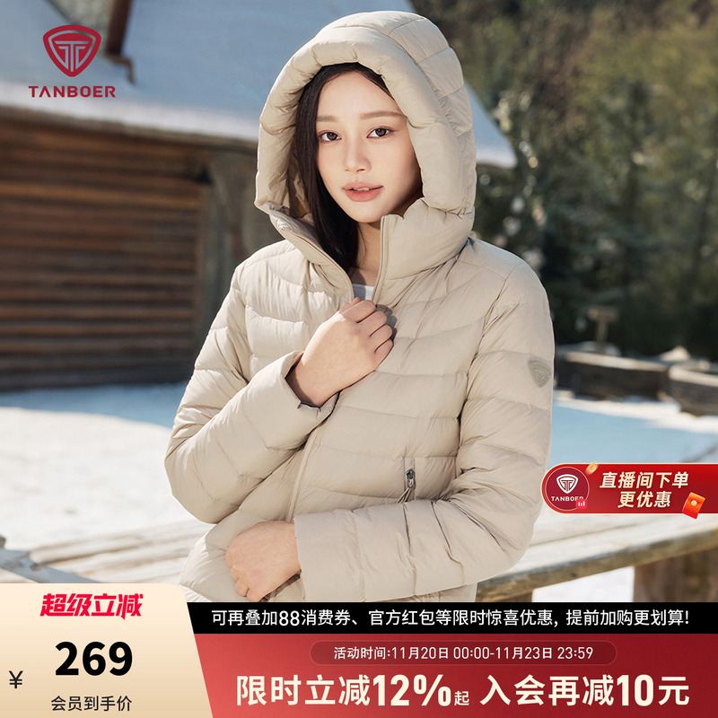 坦博尔短款连帽时尚羽绒服