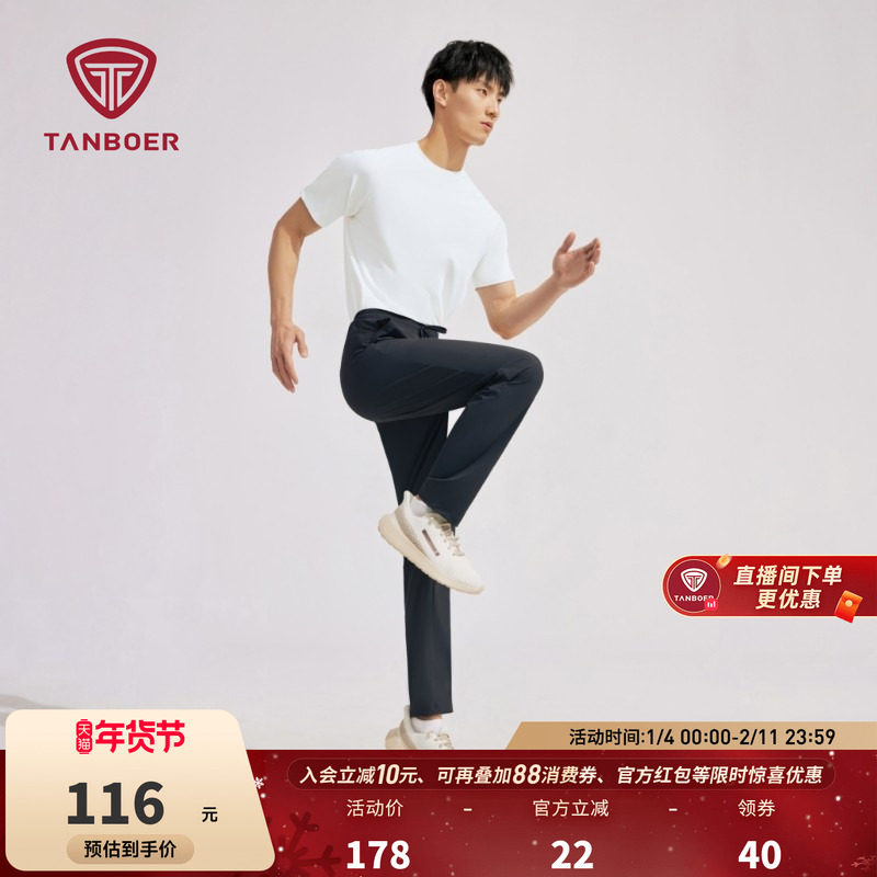 坦博尔奥莱正品男士高弹休闲运动裤春夏薄款宽松舒适透气长裤子
