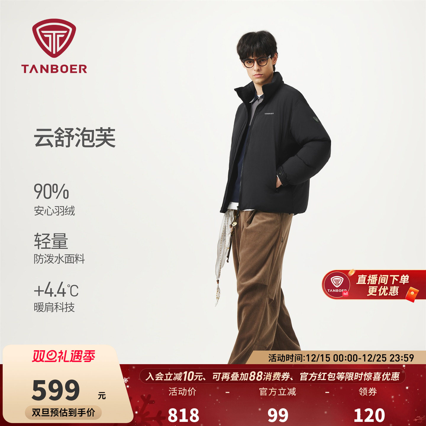 冷门款坦博尔自己看看 1坦博尔 中长款连帽羽绒服 双倍礼金 淘金币 消费券，预估到手420 - 线报酷