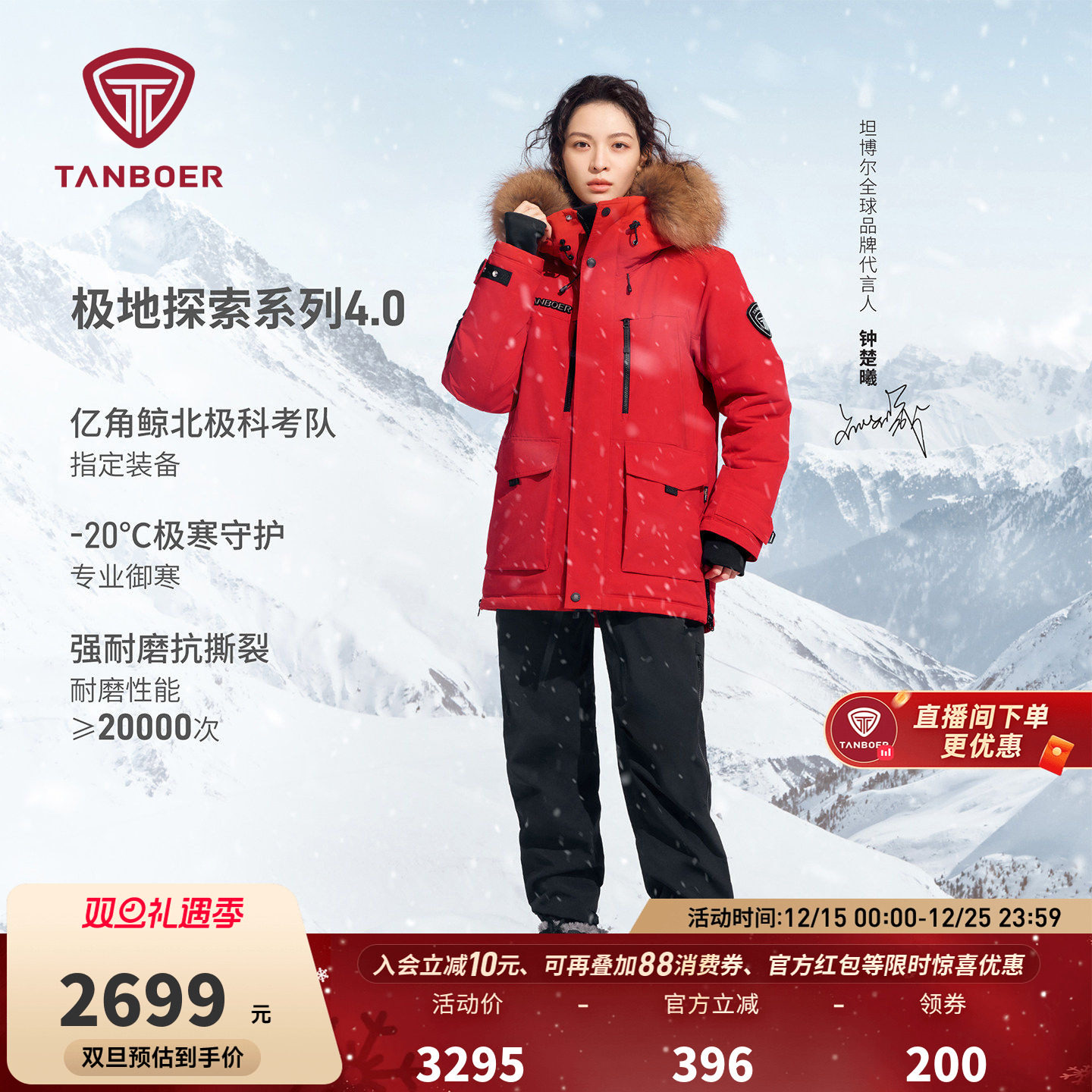 【钟楚曦明星同款】坦博尔25冬新款鹅绒羽绒服保暖外套TE5560