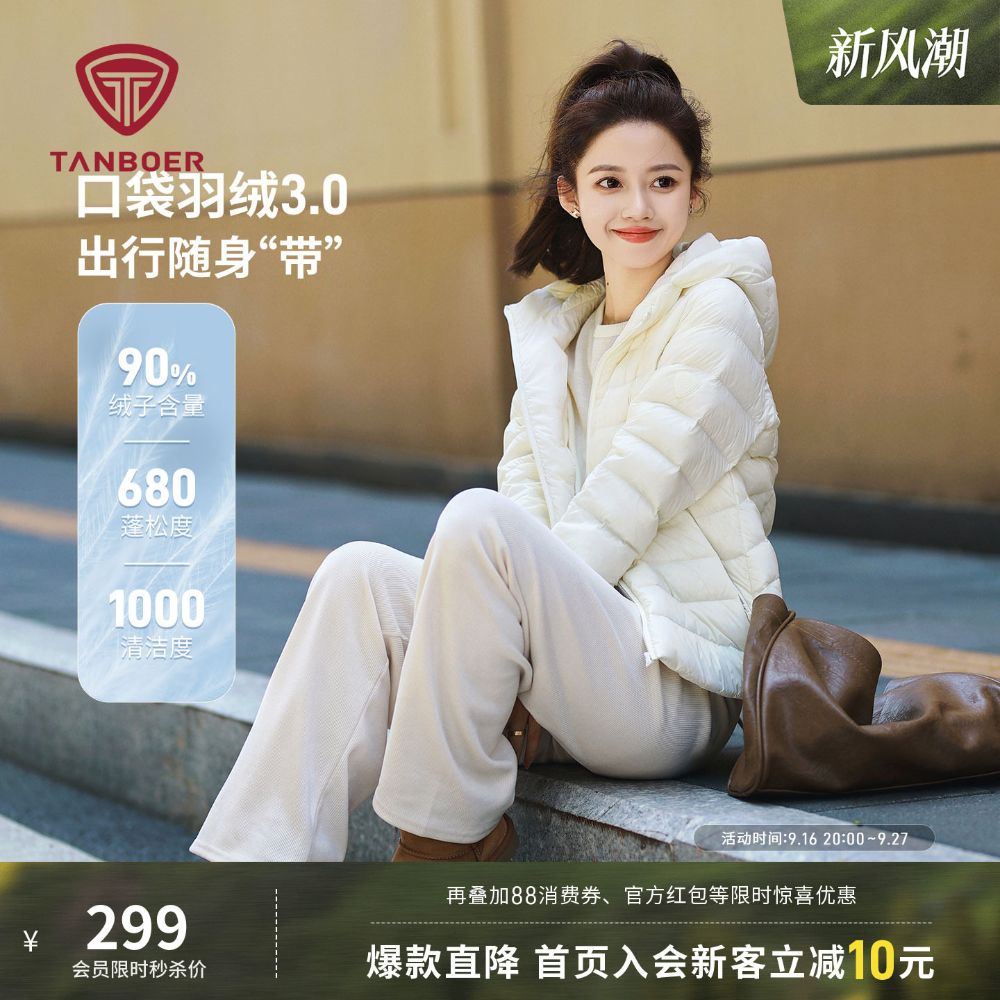 坦博尔短款排骨轻薄羽绒服保暖女