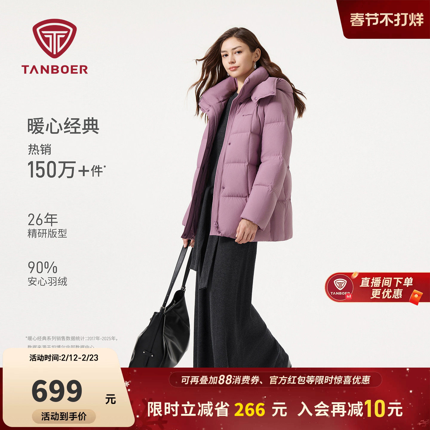 坦博尔羽绒服女款冬季中长款可脱卸帽时尚休闲修身显瘦面包服外套