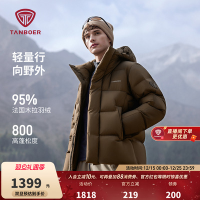 坦博尔25新款男士羽绒服