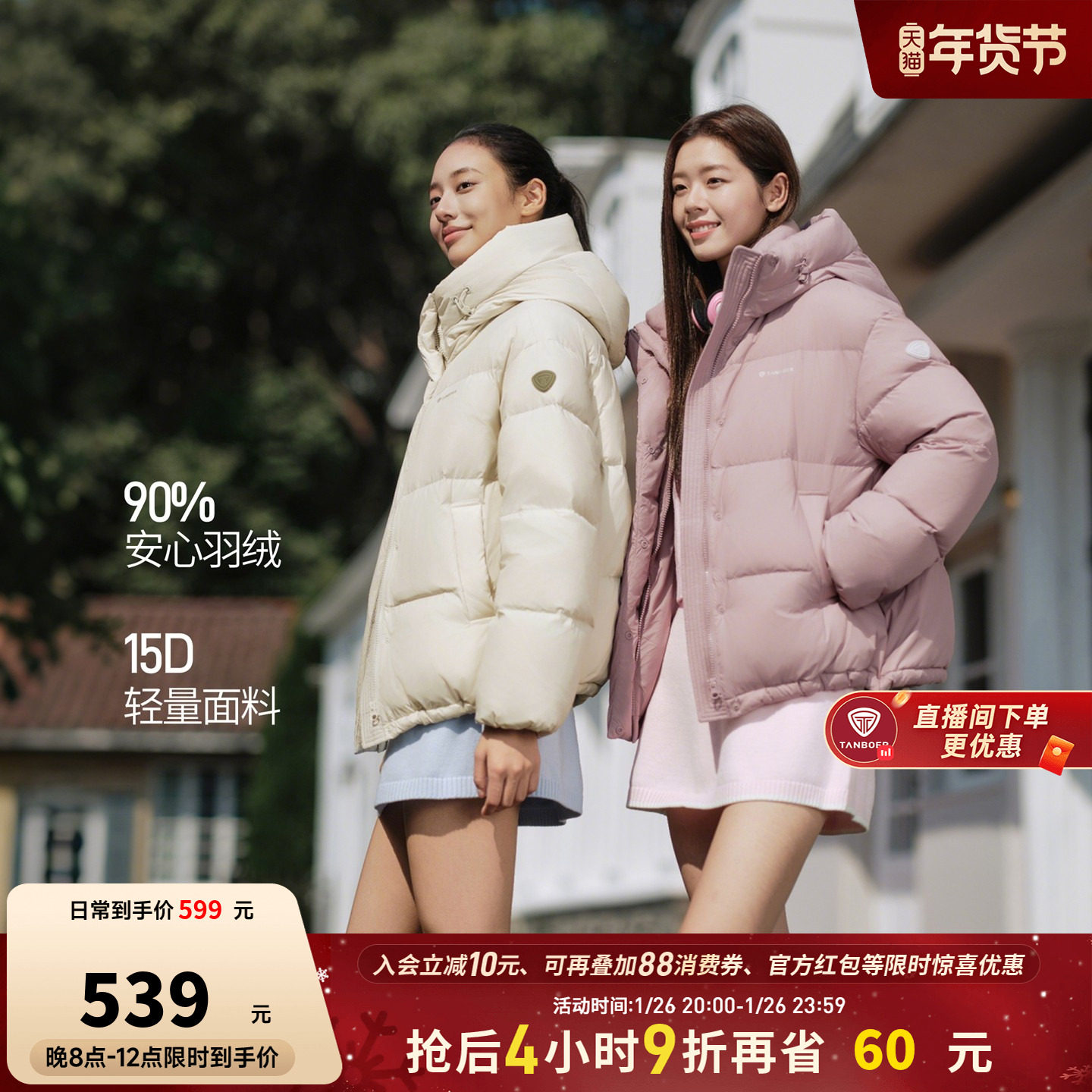 坦博尔羽绒服女款冬季2025新款短款连帽保暖时尚休闲面包服外套