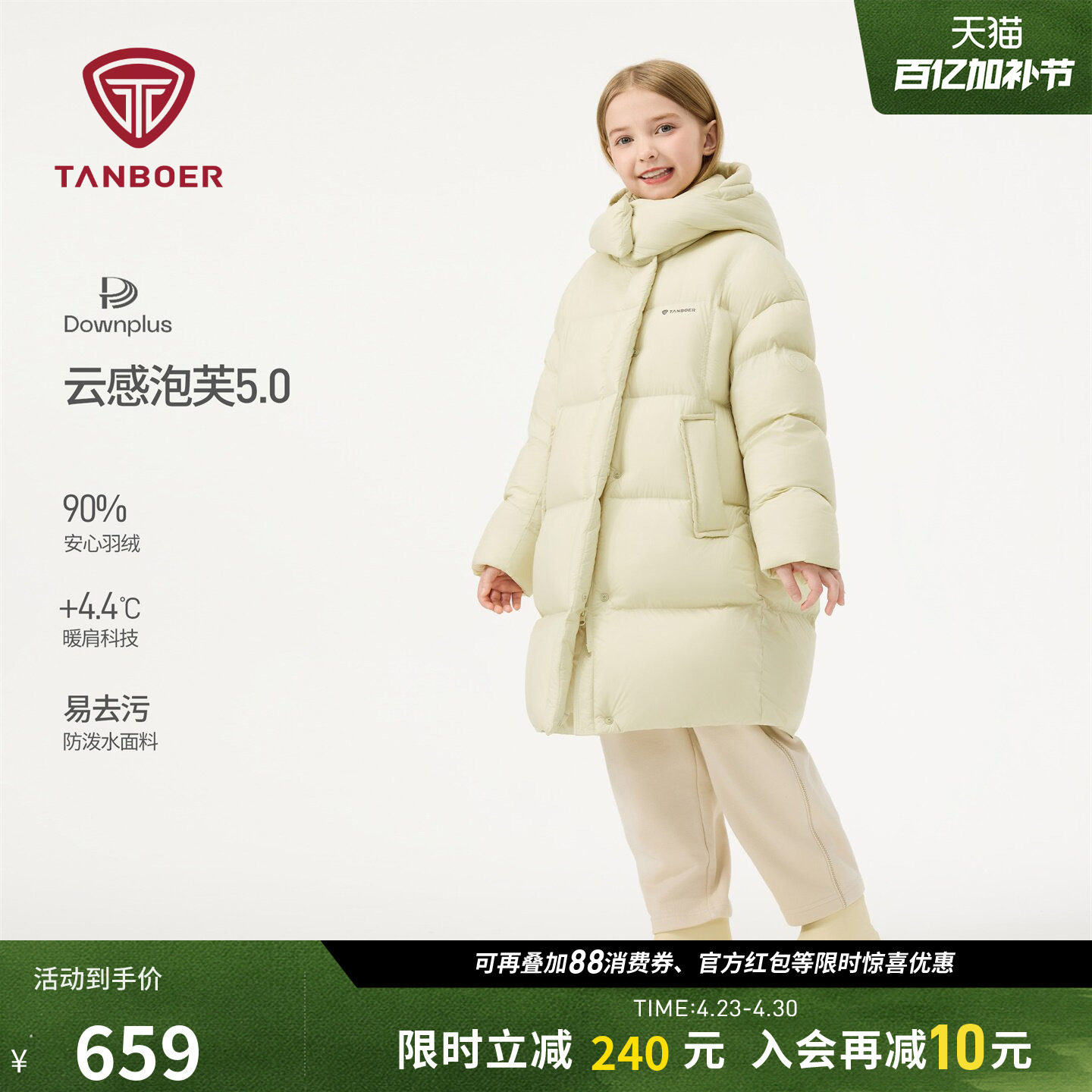 坦博尔奥莱新款童装羽绒服儿童款女款加厚保暖中长款时尚连帽外套