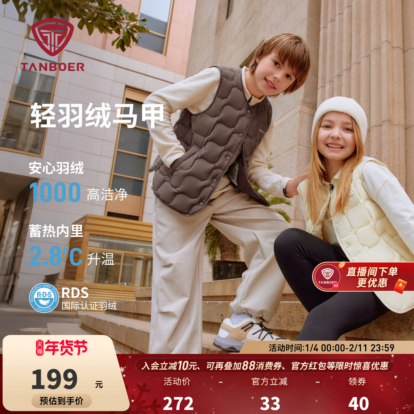 坦博尔轻薄羽绒马甲男女儿童秋冬时尚休闲运动好看中大童坎肩背心,童装/婴儿装/亲子装,羽绒马甲,淘宝优惠券,粉丝福利购,淘宝优惠卷