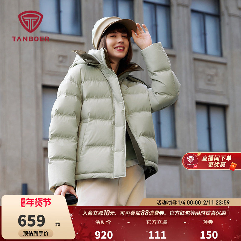 【热销】坦博尔羽绒服女款冬季短款时尚休闲运动保暖加厚好看外套,女装/女士精品,羽绒服,淘宝优惠券,粉丝福利购,淘宝优惠卷