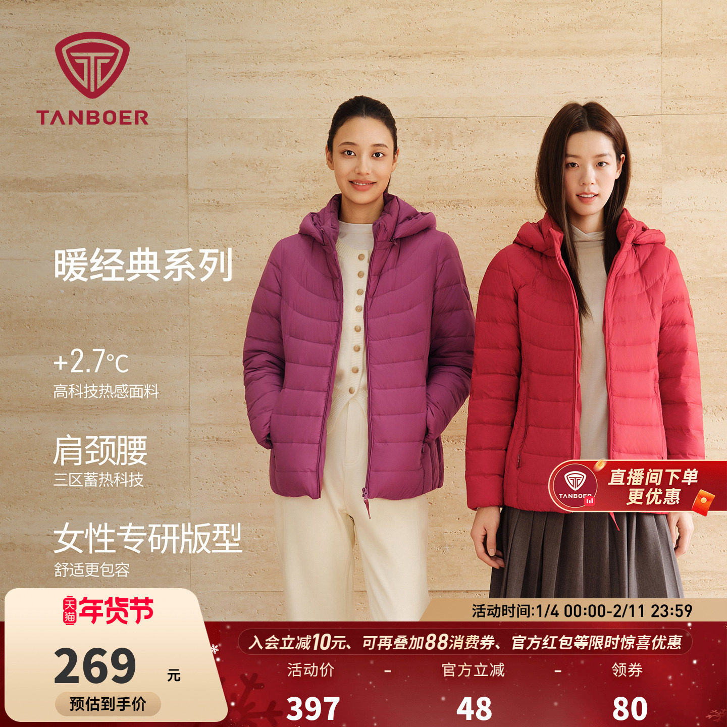 【爆款送妈妈】坦博尔轻薄羽绒服女款秋冬中老年短款时尚休闲外套