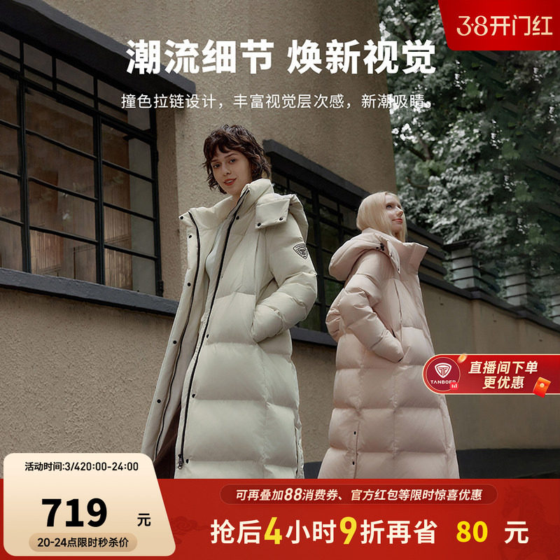 坦博尔羽绒服女款冬季中长款运动时尚加厚保暖好看可脱卸帽外套