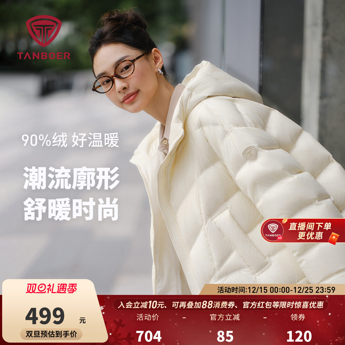 坦博尔轻薄羽绒服女短款2025新款时尚休闲保暖连帽好看廓形外套