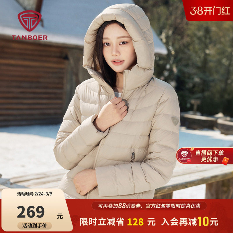 【爆款】坦博尔轻薄羽绒服女款冬季时尚短款连帽休闲好看修身外套