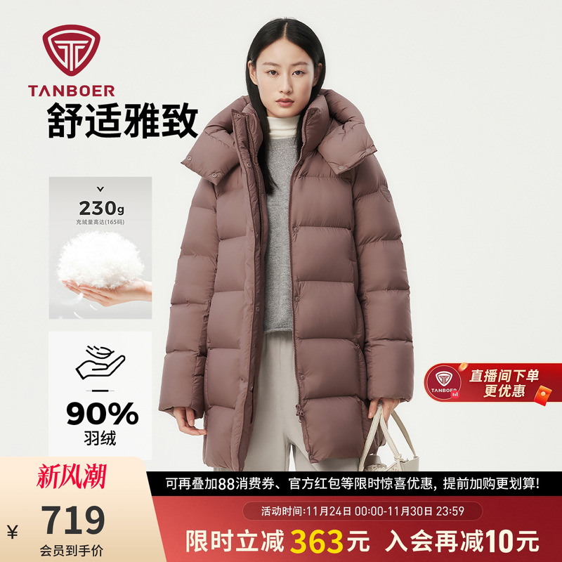 坦博尔羽绒服女款冬季中长款加厚可脱卸帽休闲时尚保暖好看外套