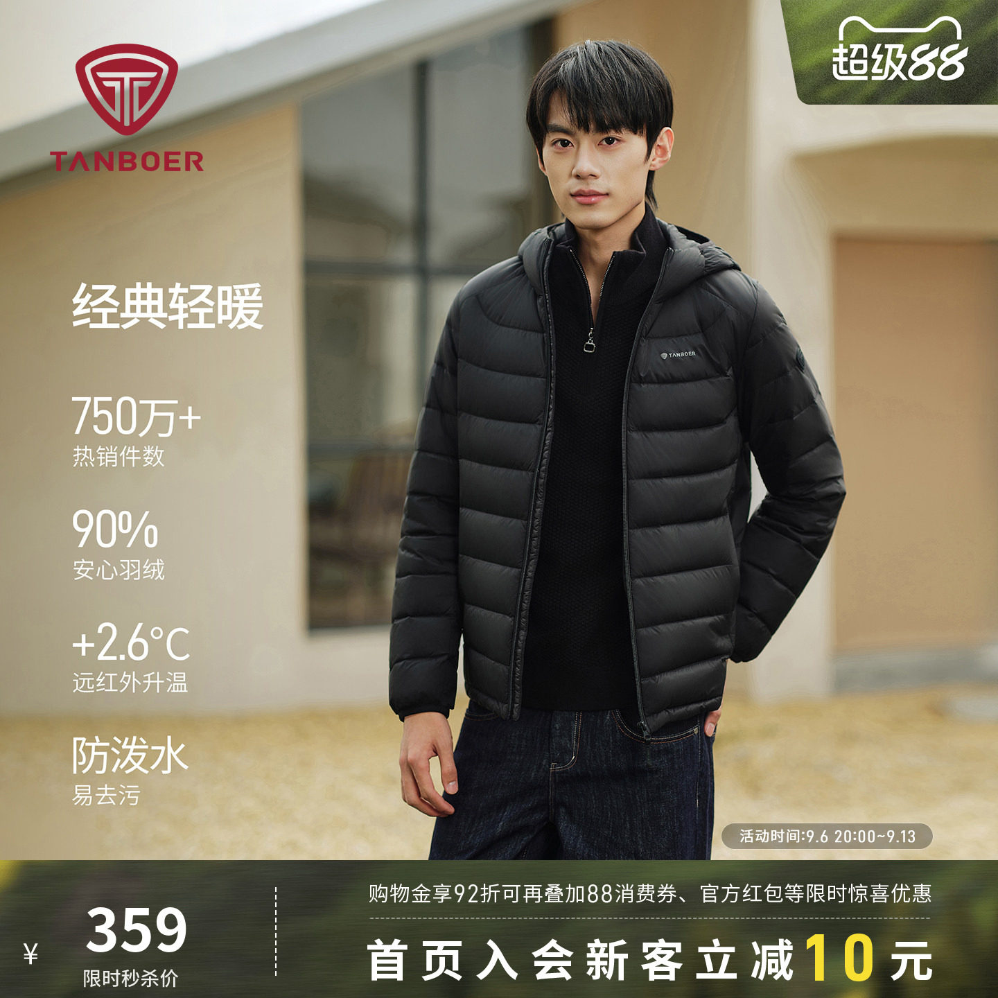 坦博尔轻薄羽绒服男款秋冬季短款图片