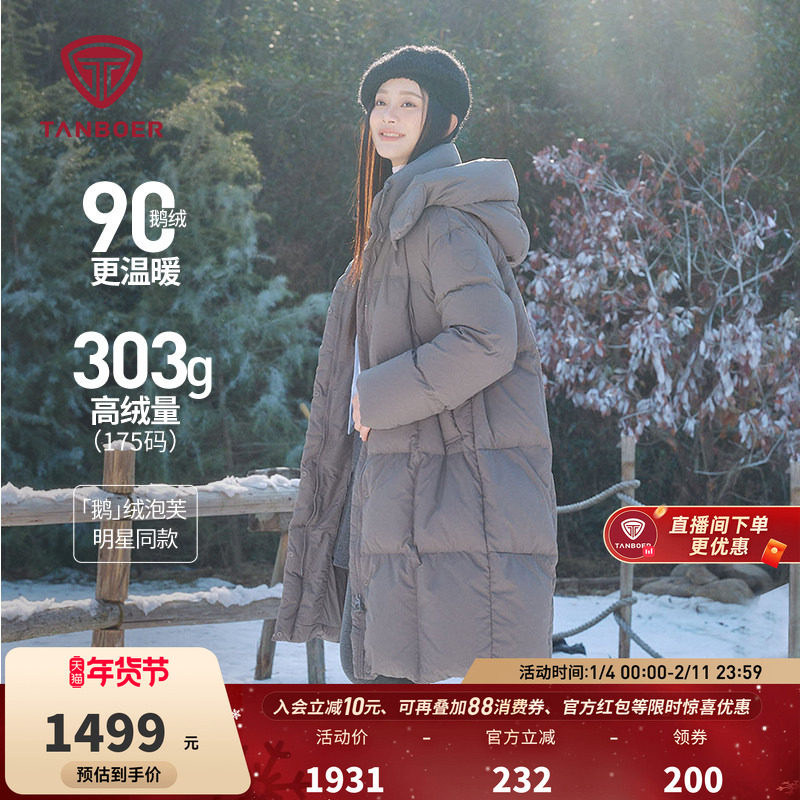 坦博尔羽绒服女长款冬季鹅绒时尚休闲户外加厚保暖修身好看外套,女装/女士精品,羽绒服,淘宝优惠券,粉丝福利购,淘宝优惠卷