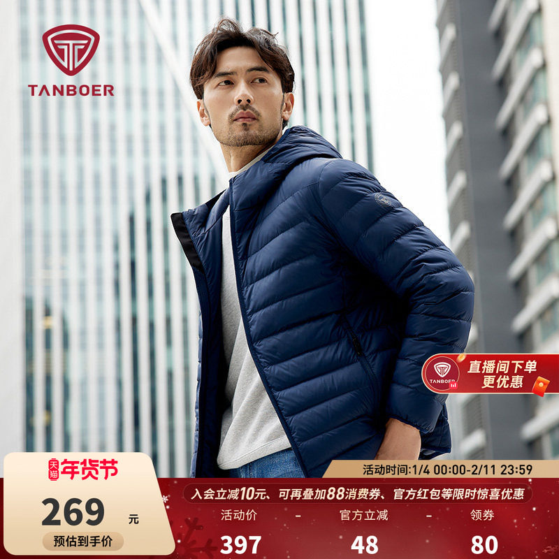 【经典款】坦博尔轻薄羽绒服男款冬季连帽时尚短款休闲休闲外套