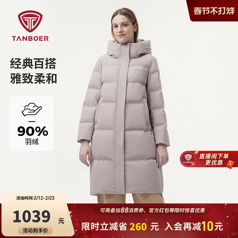 坦博尔羽绒服女款冬季中长款连帽修身显瘦休闲时尚保暖好看外套