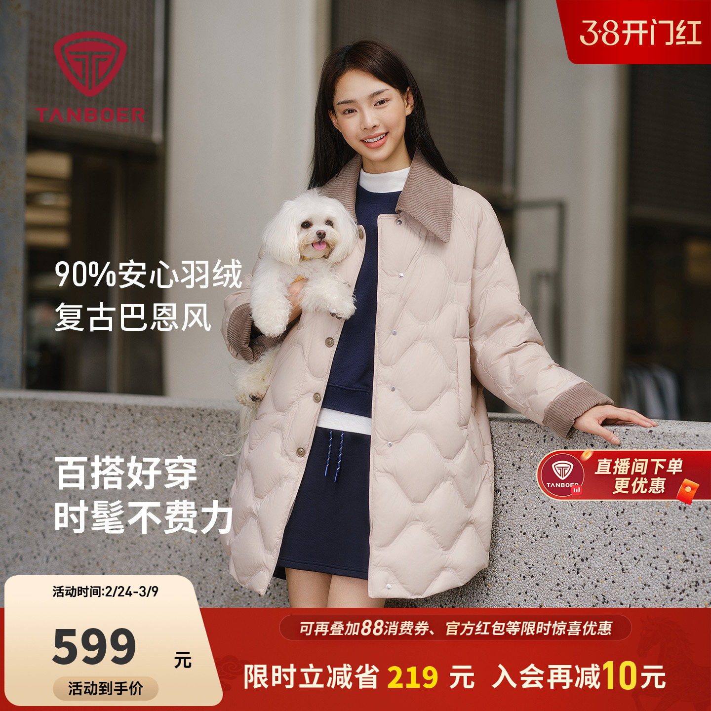 坦博尔轻薄羽绒服女款秋冬季中长款保暖修身时尚休闲运动户外外套