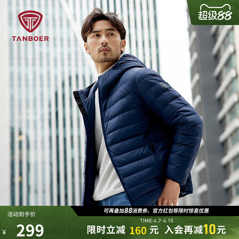 【经典款】坦博尔轻薄羽绒服男款冬季连帽时尚短款休闲休闲外套