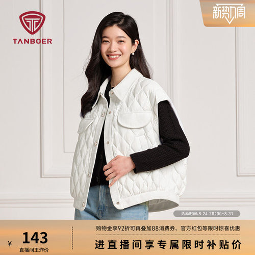 坦博尔小香风短款翻领羽绒马甲