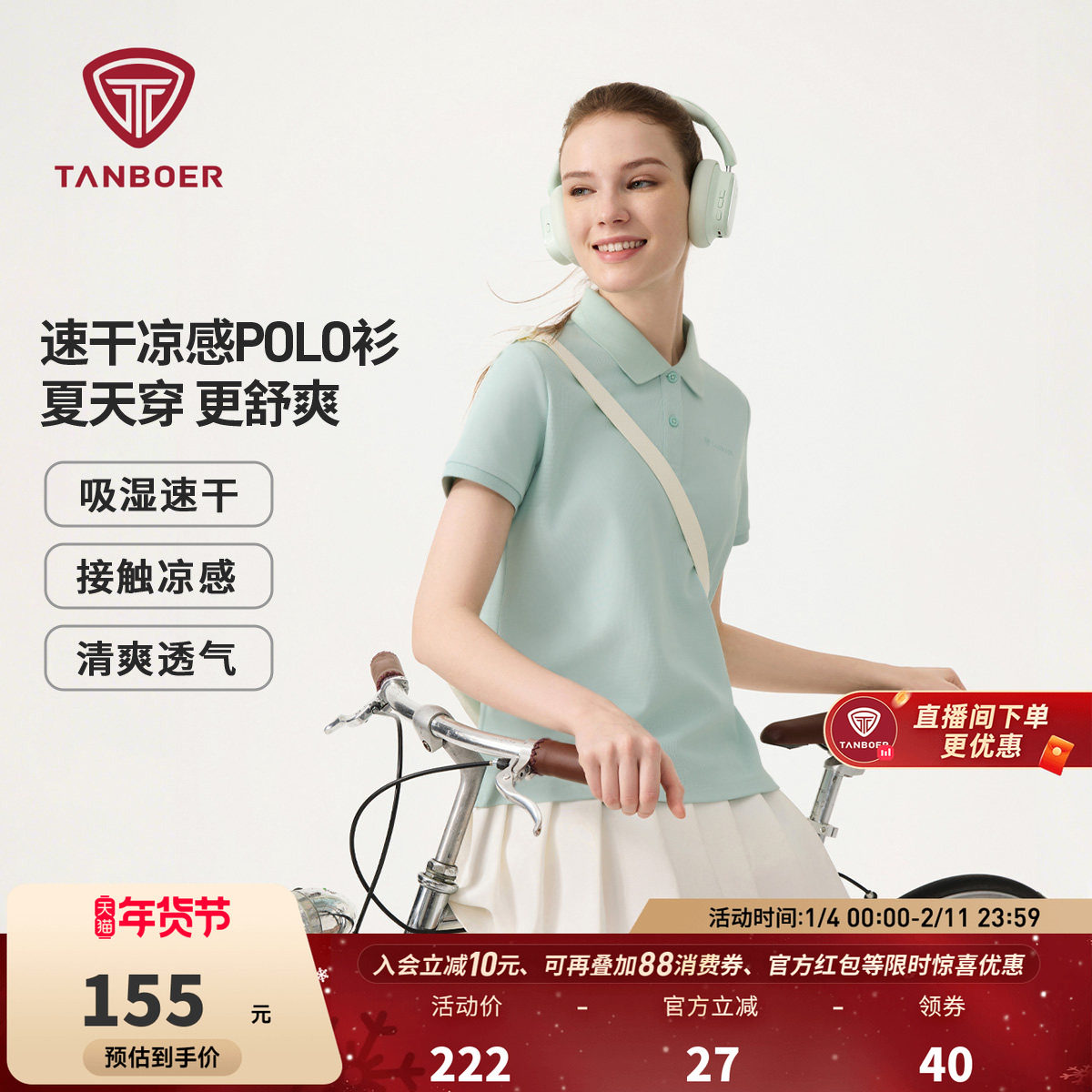 坦博尔polo衫女2025年新款短款透气舒适翻领百搭运动休闲纯色T恤,女装/女士精品,POLO衫,淘宝优惠券,粉丝福利购,淘宝优惠卷