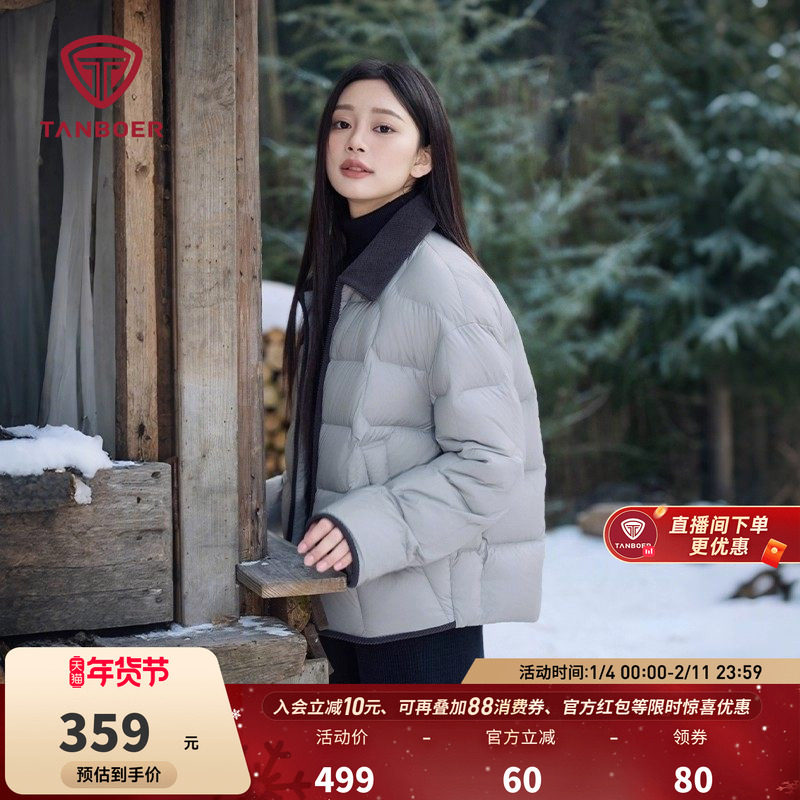 【爆款】坦博尔轻薄羽绒服女冬季短款衬衫领时尚休闲修身好看外套,女装/女士精品,羽绒服,淘宝优惠券,粉丝福利购,淘宝优惠卷