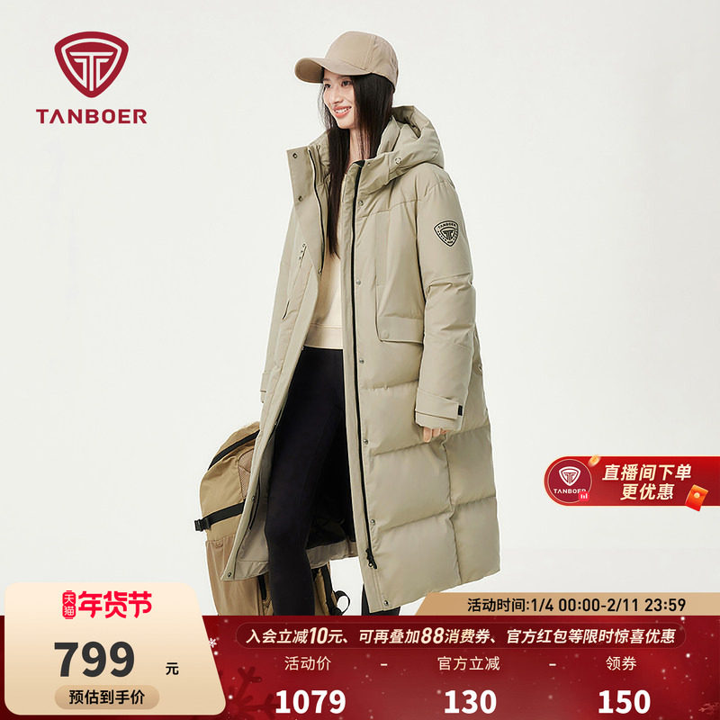 坦博尔官方奥莱冬季正品羽绒服女长款连帽运动户外加厚保暖外套,女装/女士精品,羽绒服,淘宝优惠券,粉丝福利购,淘宝优惠卷