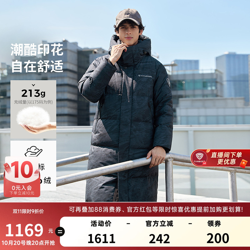 坦博尔中长款加厚防寒羽绒服男款