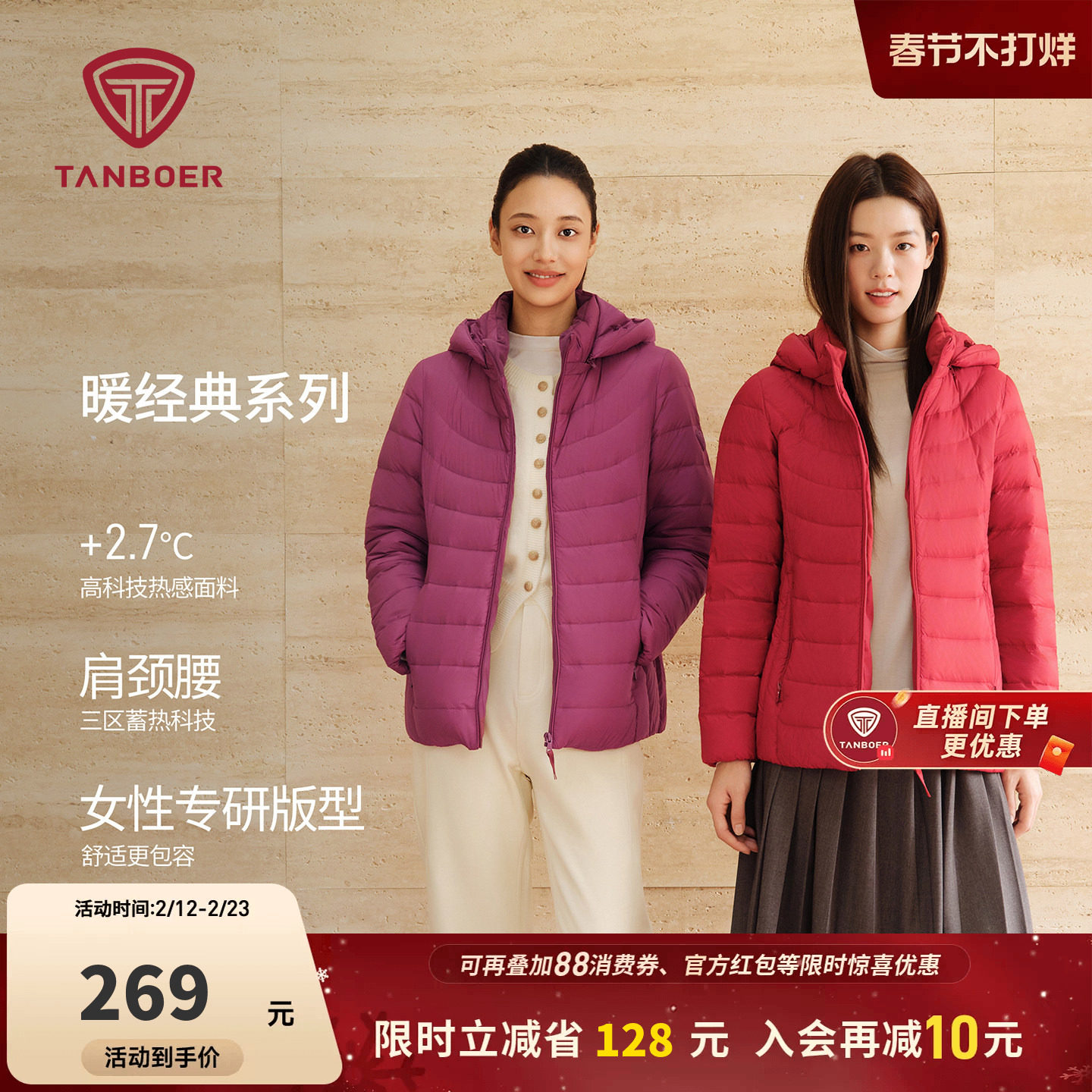 【爆款送妈妈】坦博尔轻薄羽绒服女款秋冬中老年短款时尚休闲外套