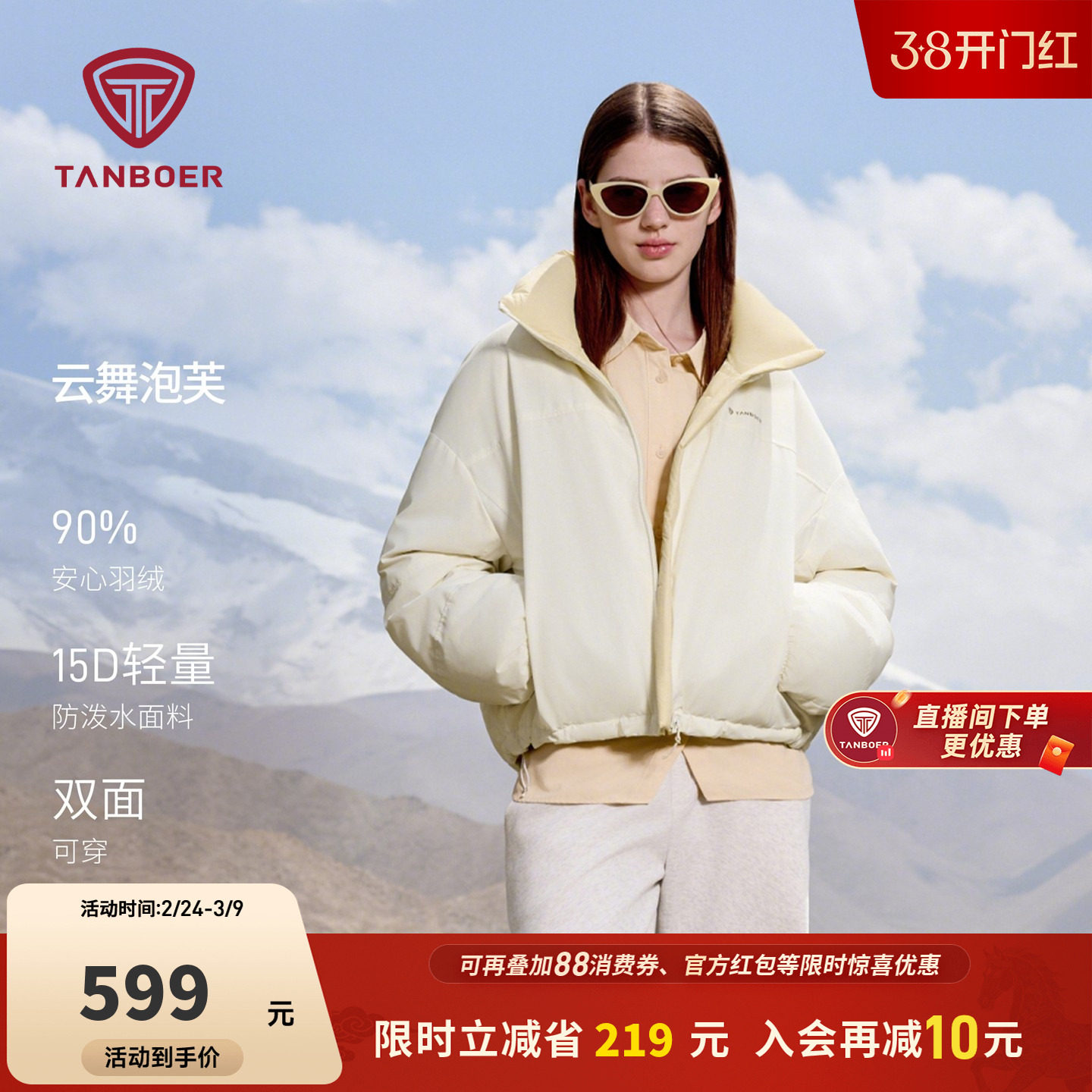 坦博尔轻薄羽绒服女款冬季短款时尚休闲运动户外保暖双面穿外套潮