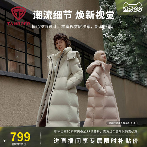 坦博尔羽绒服女款冬季中长款时尚