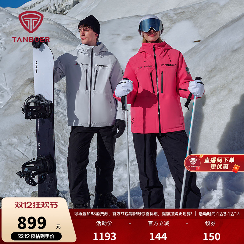 坦博尔户外专业滑雪服运动羽绒服