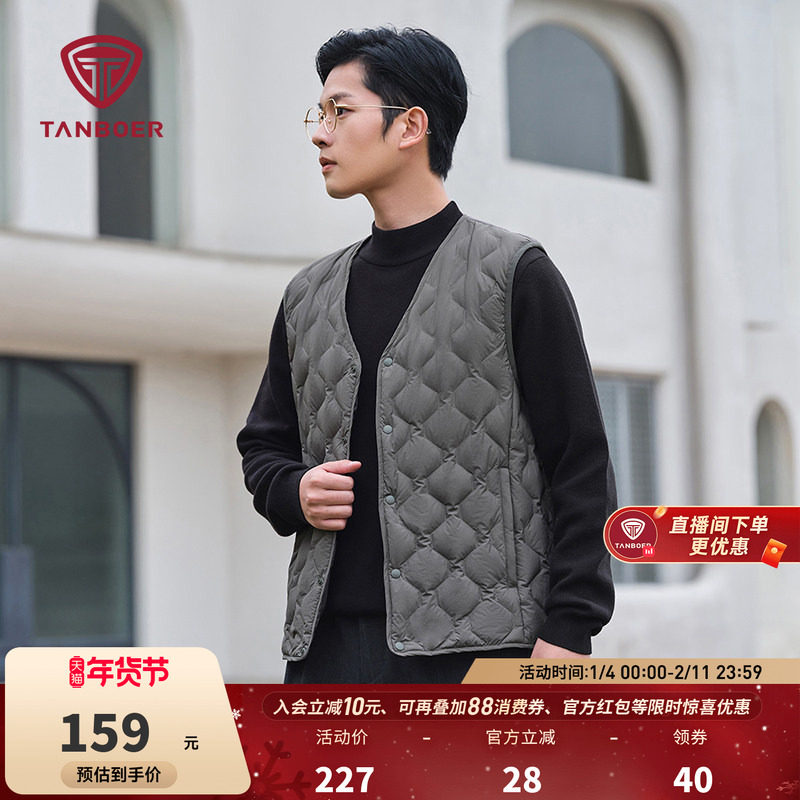 坦博尔羽绒马甲男轻薄秋冬短款v领舒适保暖时尚休闲内搭坎肩外套,男装,羽绒马甲,淘宝优惠券,粉丝福利购,淘宝优惠卷