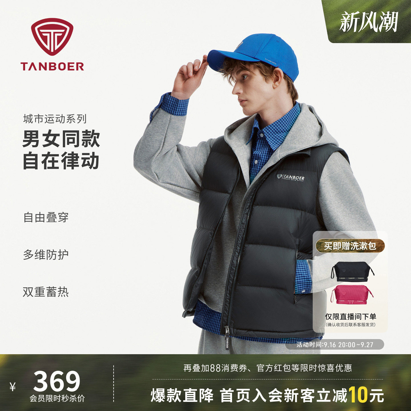坦博尔羽绒服马甲2026新款立领短款男女同款百搭保暖户外便携外套