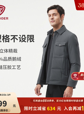 【高端鹅绒】坦博尔奥莱冬季衬衫羽绒服翻领男士无缝压胶商务外套