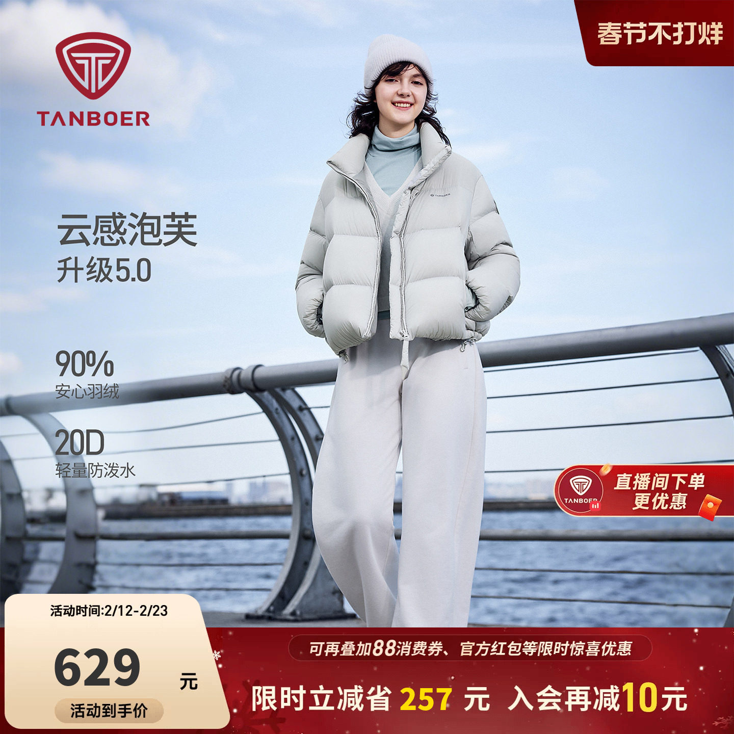 坦博尔羽绒服秋冬季女款泡芙短款小个子休闲时尚运动户外保暖外套