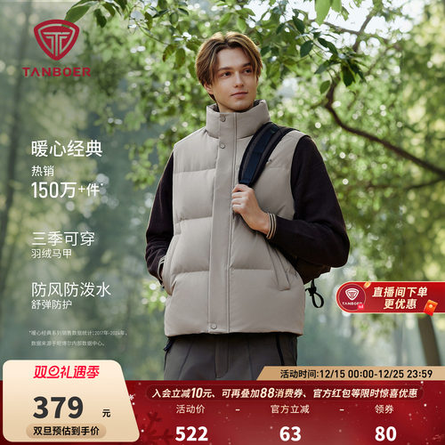 坦博尔25春季新款男士羽绒马甲背心短款小高领保暖时尚羽绒羽绒服