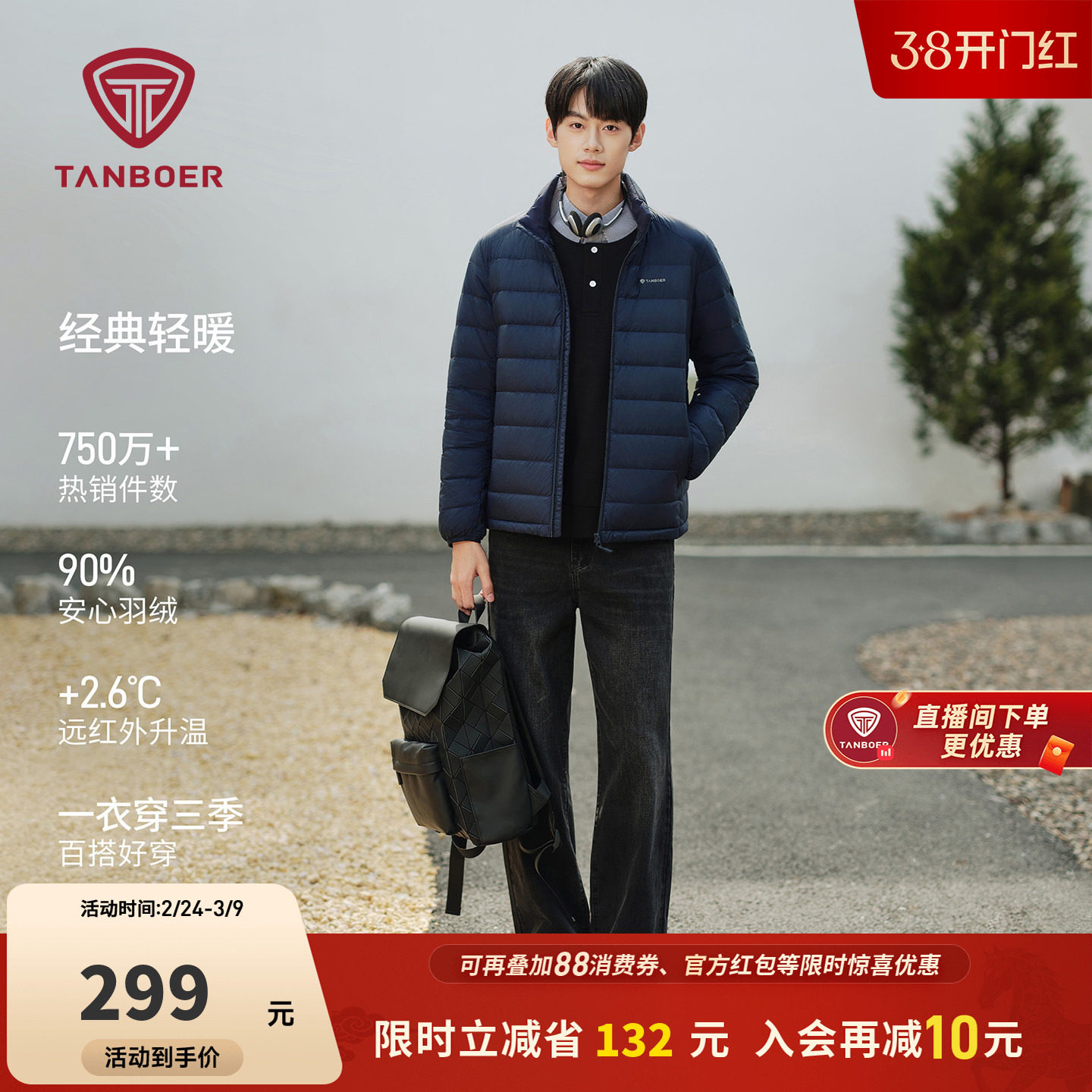 坦博尔轻薄羽绒服男款冬季短款时尚休闲运动户外防寒高端商务外套