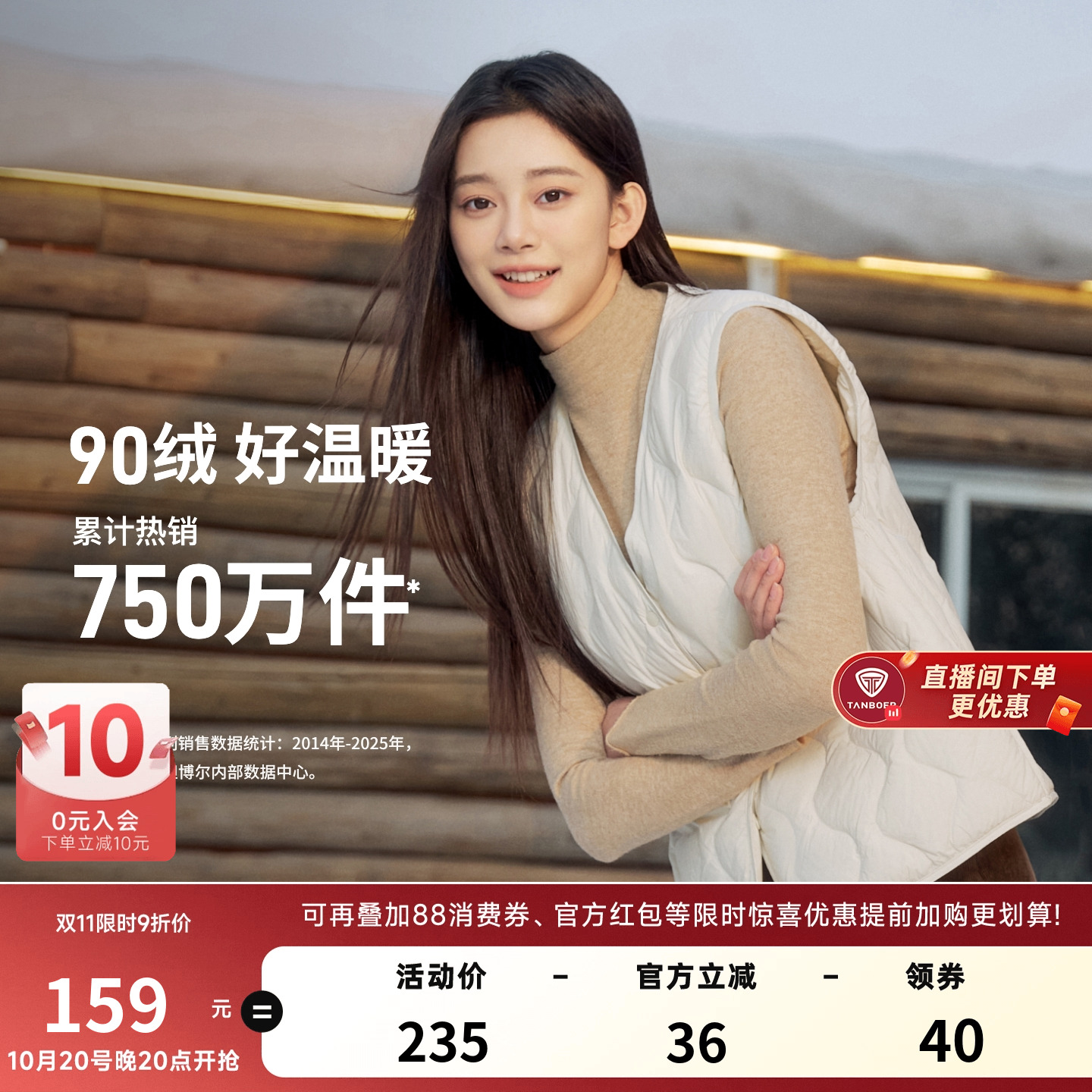 坦博尔轻薄羽绒马甲女秋冬短款