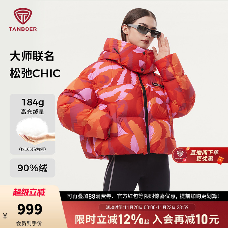 坦博尔羽绒服女款冬季联名时尚运动短款大廓形休闲加厚修身外套