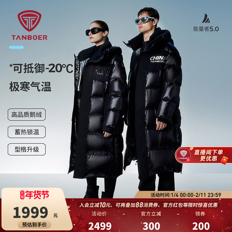 【鹅绒】坦博尔黑金羽绒服冬季男长款加厚时尚休闲户外保暖外套潮